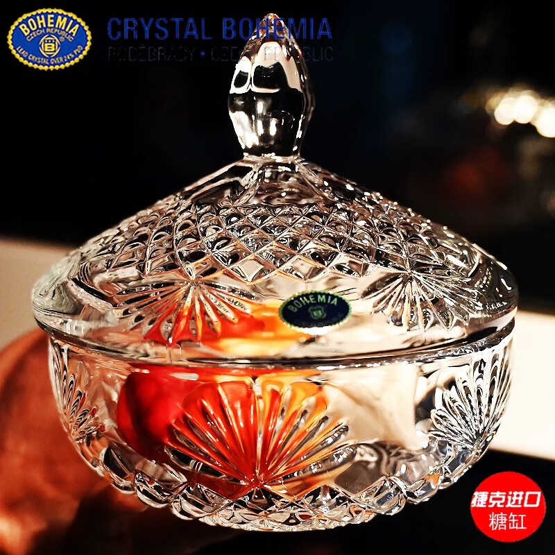 BOHEMIA捷克進口BOHEMIA水晶玻璃高檔糖果罐首飾盒糖缸儲物罐擺件禮品 Vega天琴座款糖缸【原裝進口】