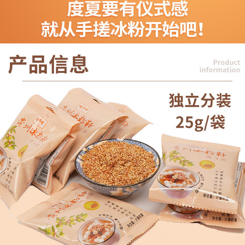 oimg贵州正宗野生冰粉籽凉粉籽爱玉籽薜荔籽手搓冰粉不加石灰手工清凉