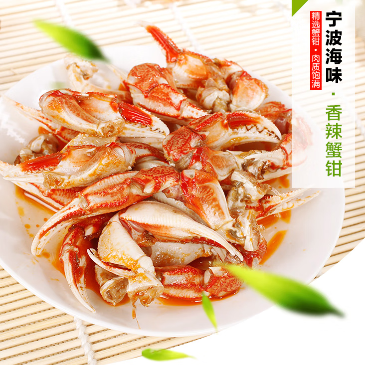 海洋谷（Marine valley） 麻辣蟹钳600g/罐宁波特产海鲜制品即食醉蟹钳生腌蟹类生鲜 麻辣蟹钳【3罐】