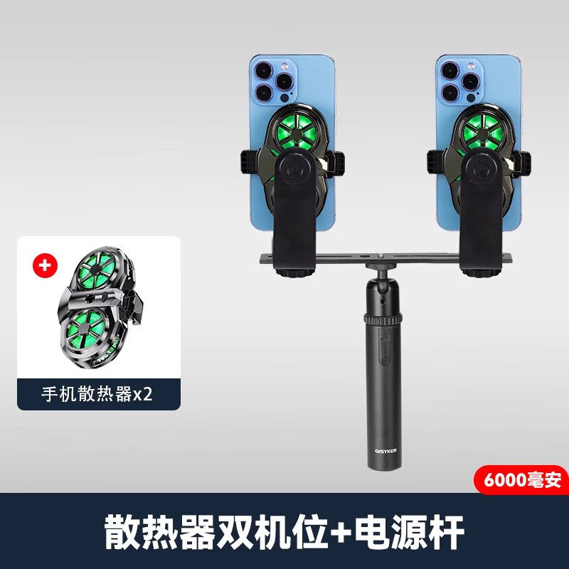 云腾手持直播手机桌面支架带散热器降温半导体制冷拍摄快手抖音户外走播三脚架落地 【手持用】电源杆+双散热器