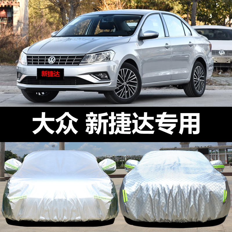 一汽新捷达专用车衣车罩防晒防雨隔热厚遮阳盖布汽车套2019款 新捷达