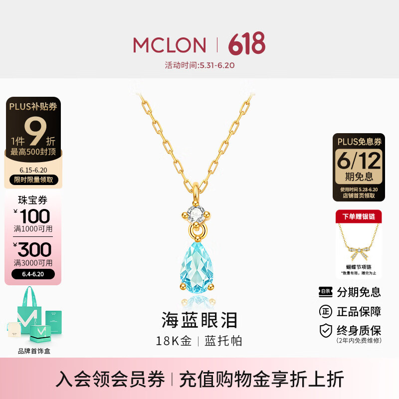 曼卡龙培育钻石项链海蓝眼泪蓝托帕轻奢首饰k金项链礼物送女友 海蓝眼泪金-0.87g 【主石26分】【VS-VVS/DE】