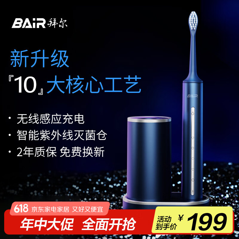 BAIR/�ݶ� A9plus �綯��ˢ �Զ�ɱ�� ��� ���