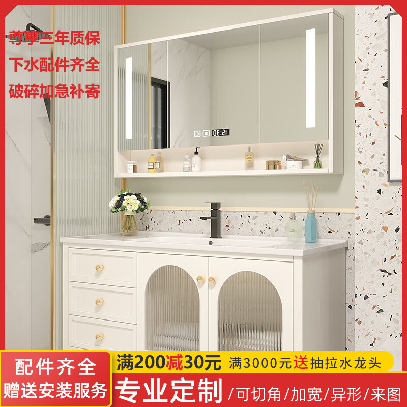 网红款法式奶油风浴室柜陶瓷一体盆洗漱台橡木洗手池洗脸盆柜组合 100cm（实木柜体+智能镜柜）