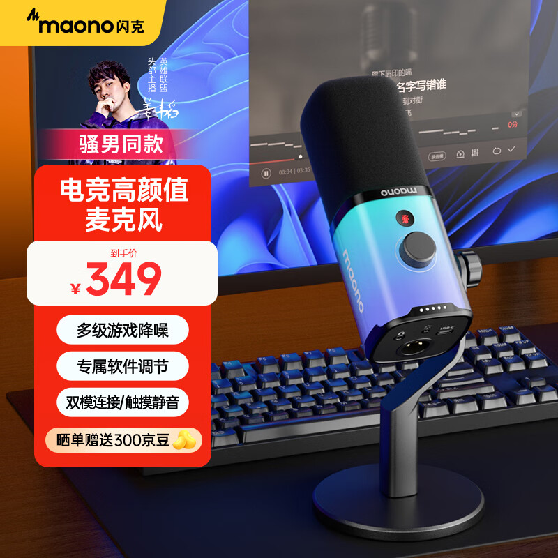 闪克动圈麦克风电脑直播游戏电竞降噪话筒唱歌录音usb内置声卡手机收音麦闪客pd100x骚男同款