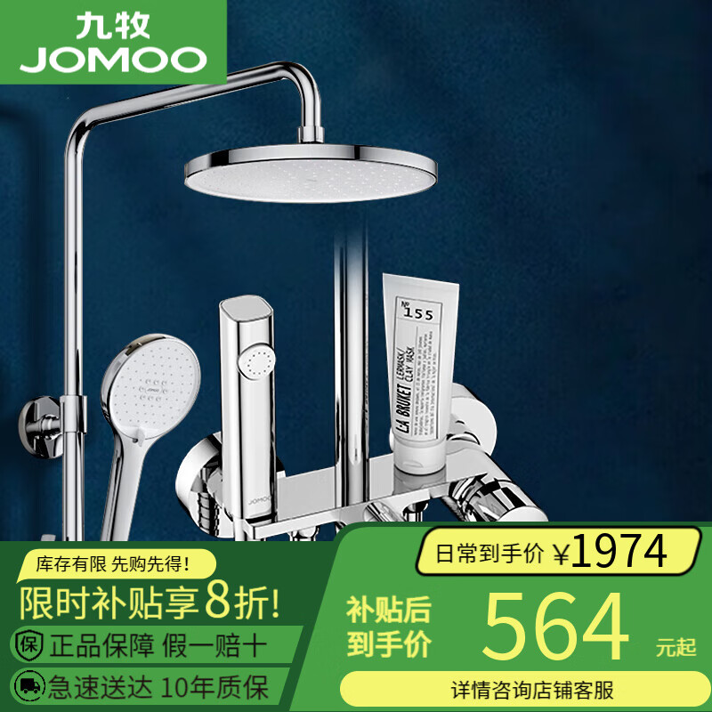 九牧（JOMOO）淋浴花洒家用自动除垢淋浴器增压喷枪置物淋雨卫浴精铜龙头套装 【自动除垢】增压喷枪花洒36633