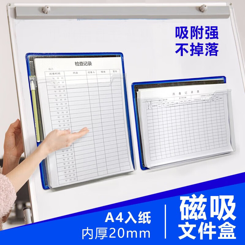 轩奕文具磁吸文件夹加厚资料插盒车间办公室免钉横竖版文件管理好帮手 【磁吸式文件盒】A4横款