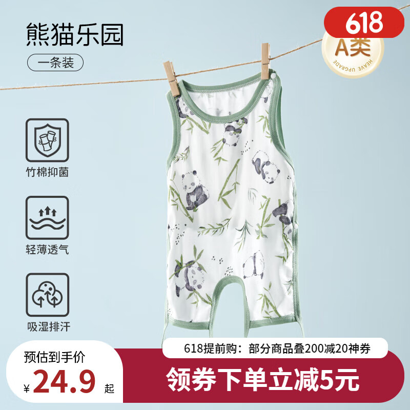歐孕（OUYUN）歐孕嬰兒肚兜夏季薄款紗布寶寶防著涼新生兒護(hù)肚圍背心護(hù)肚子神器 熊貓園 80/48