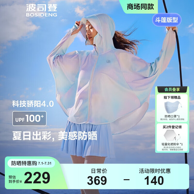 ��˾�ǣ�BOSIDENG��25���¿����ʱ�з�ɹ��Ů�̿���������������ֽ����B250525128 ���ϻ���9CF7-ǳ��ɫ S 160/84A