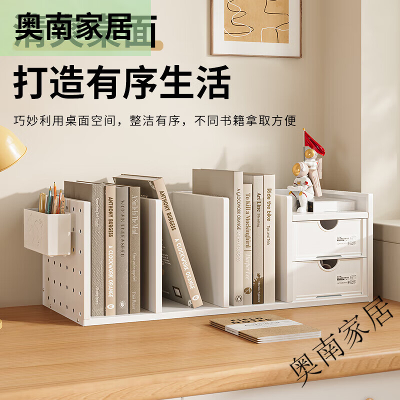 萬事佳洞洞板小書架桌面置物架桌上收納儲物柜兒童閱讀架辦公文件收納架