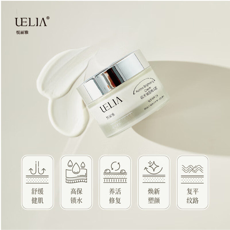 悦丽雅极光系列极光焕颜精华霜保湿面霜50g 【官方正品 厂家直发】3瓶