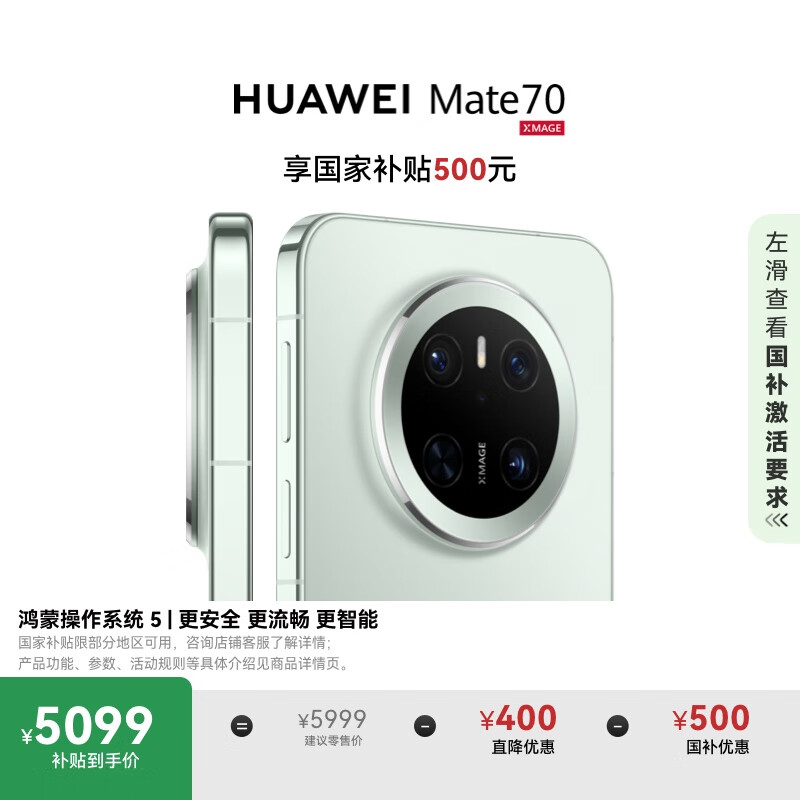 HUAWEI/��Ϊ Mate70 �ֻ� ��ɼ�� 12+512G����NEXT�ȷ��
