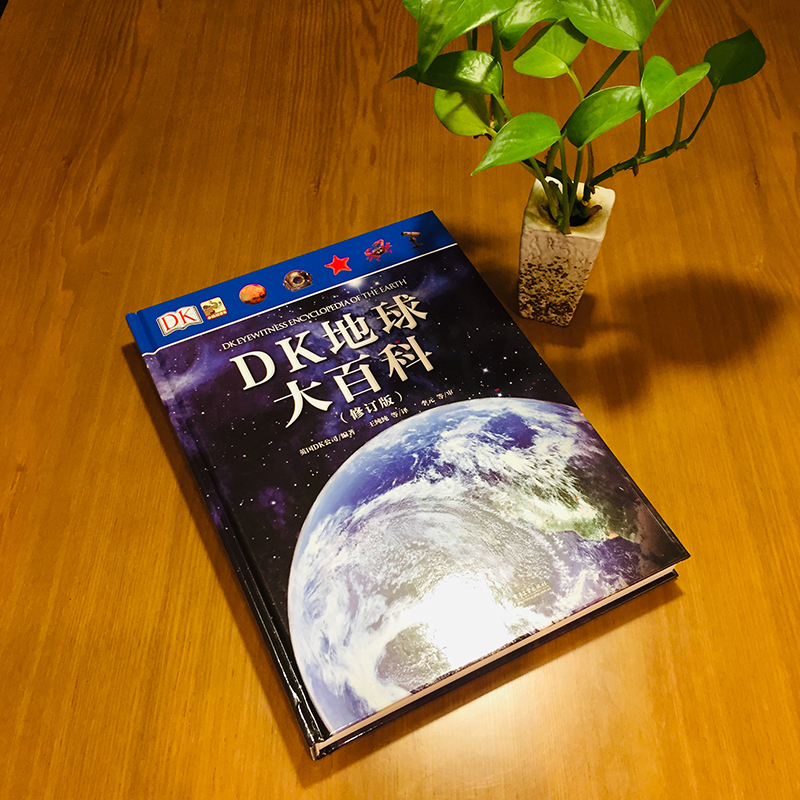 DK地球大百科(修订版)小猛犸童书(精装)暑假阅读暑假课外书课外暑假自主阅读暑期假期读物详情图