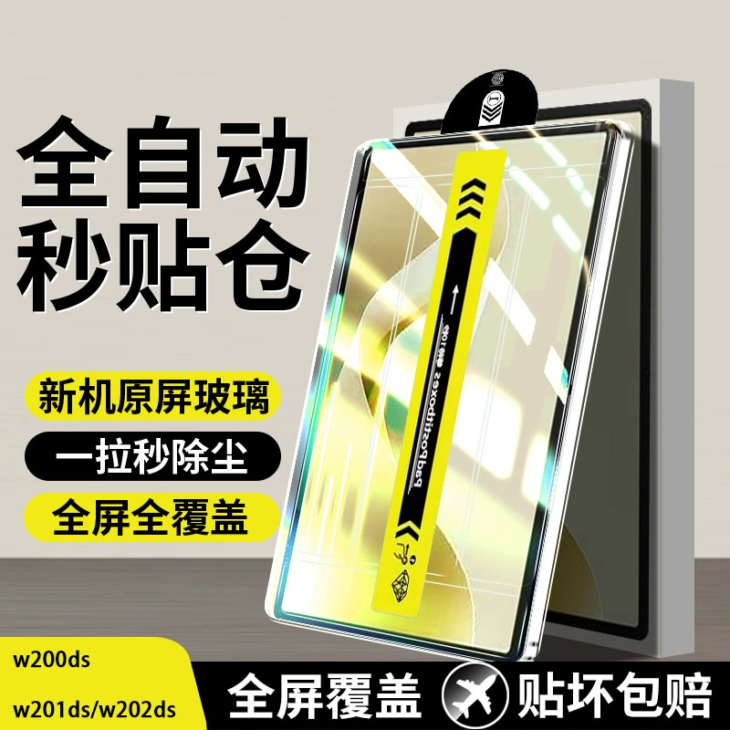 辛程优 适用中兴w202ds钢化膜zte二合一5g中兴云pad电脑屏幕w205ds平板保护膜秒贴膜抗蓝光 秒贴无尘仓【高清版】2片装 中兴W205DS 京东折扣/优惠券