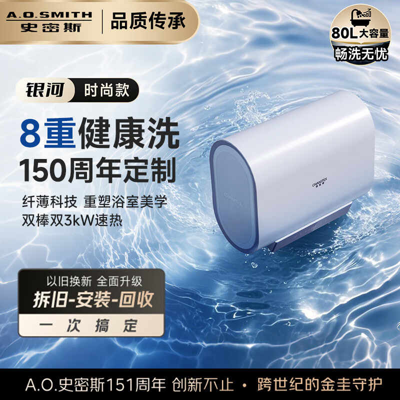 A.O.ʷ��˹ ����ˮ�� ����˫����Ͱ CTE-80HT1S 80��