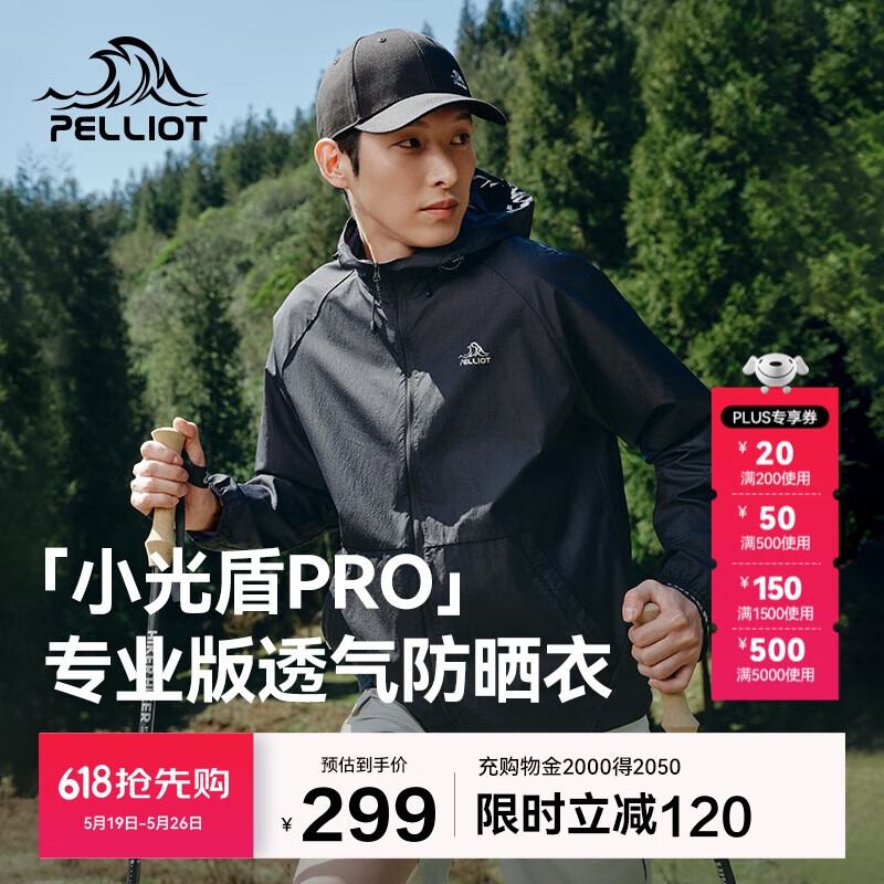 伯希和（Pelliot）[小光盾pro]户外防晒衣男女防晒服透气轻薄夏季外套105212020黑L