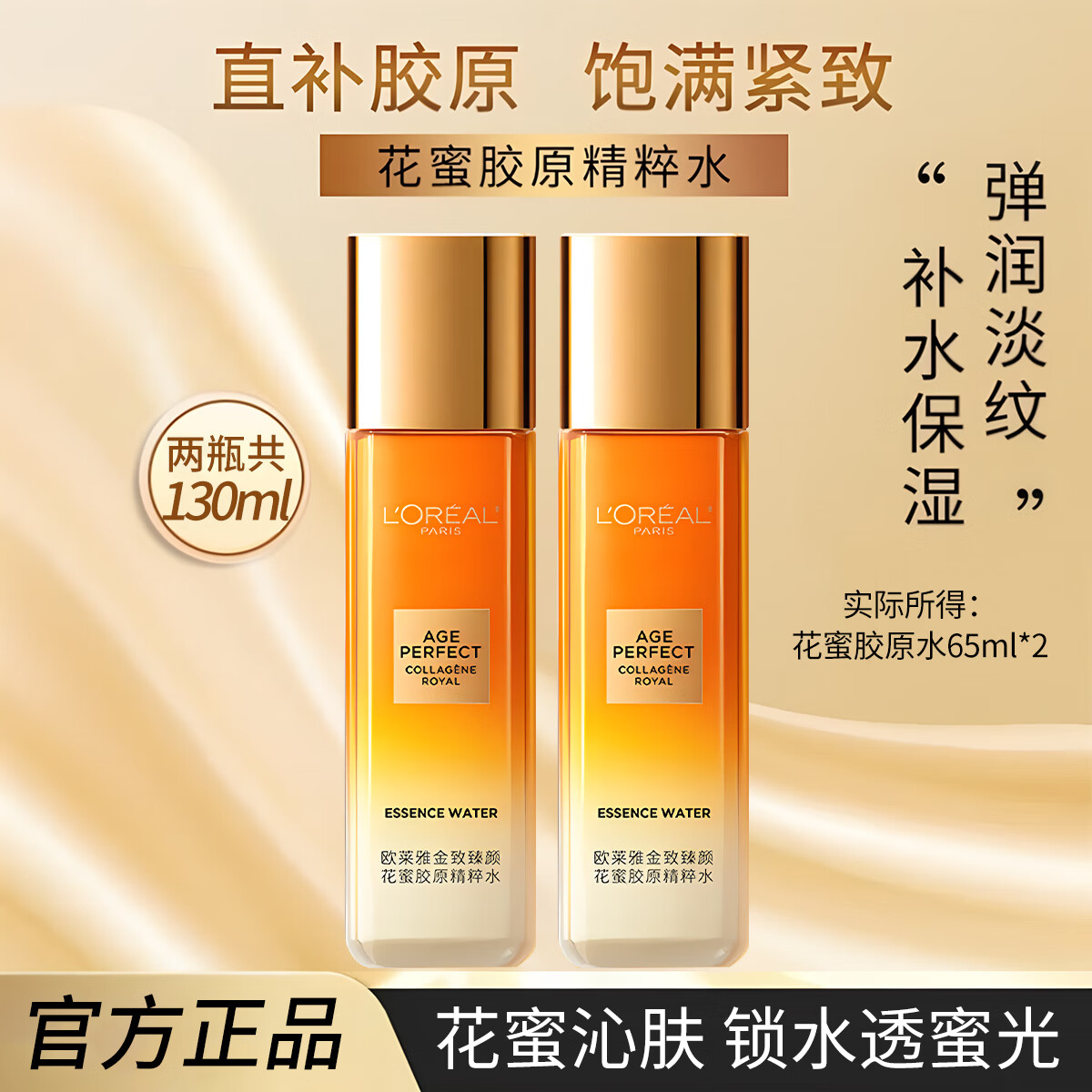 ���ڲ�����ŷ���� L'OREAL ˬ��ˮ���۽�ԭ����ˮ��ˮ��ʪ�������ˮС�۹޻�ױˮ����Ʒ ����ˮ65ml*2 �޹��