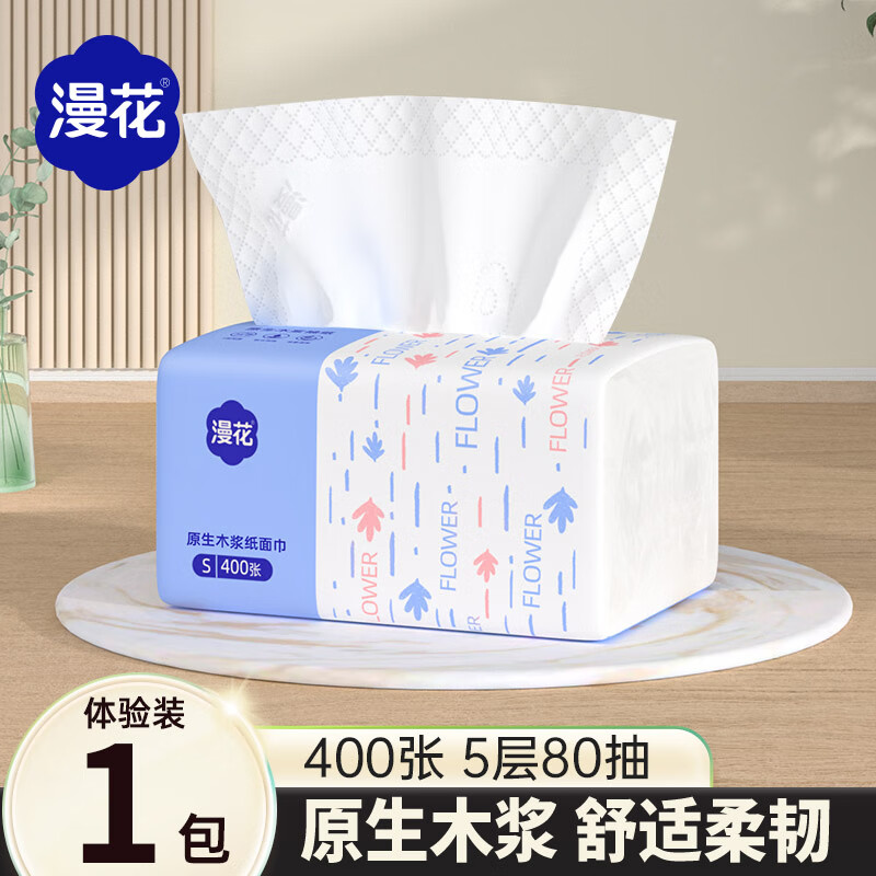 漫花原木家用抽纸整箱批纸巾5层加厚实惠装仅售2.01元