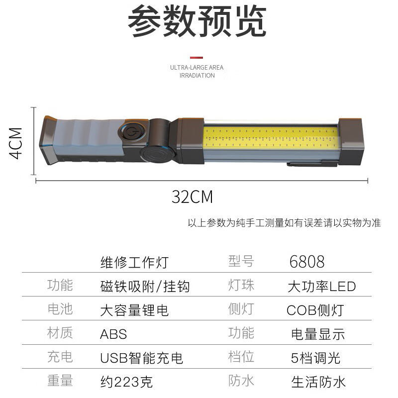 探路蜂應(yīng)急工作燈帶磁鐵可折疊充電汽車維修戶外強光多功能手電筒 強磁充電款有掛鉤電顯