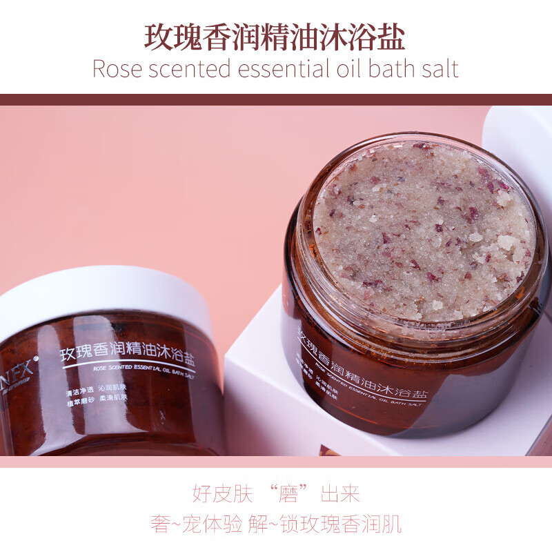 NFX玫瑰精油沐浴盐给肌肤以油润养 身体磨砂膏去角质 1瓶