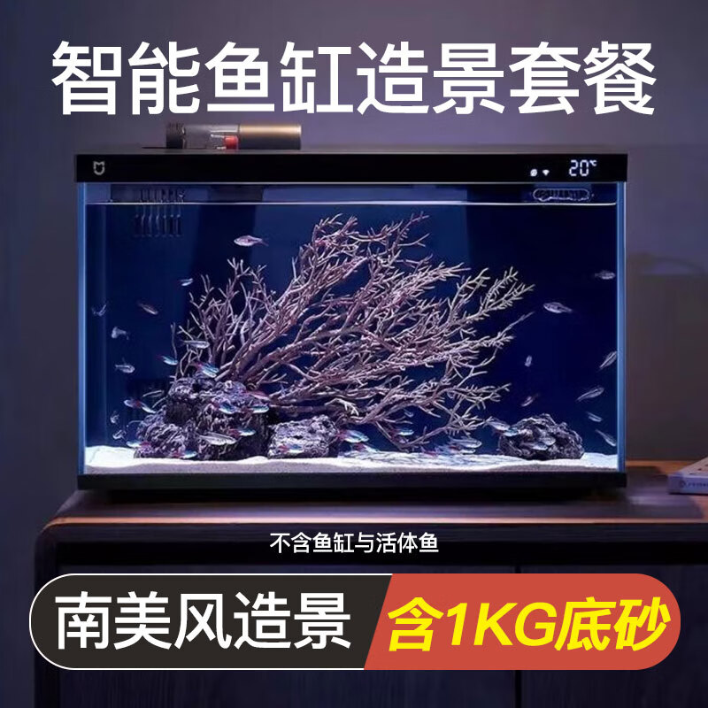 畫法幾何適配米魚缸造景套餐裝飾擺件沉木仿真假山珊瑚小型生態(tài)家魚缸造景 南美風(fēng)造景套裝