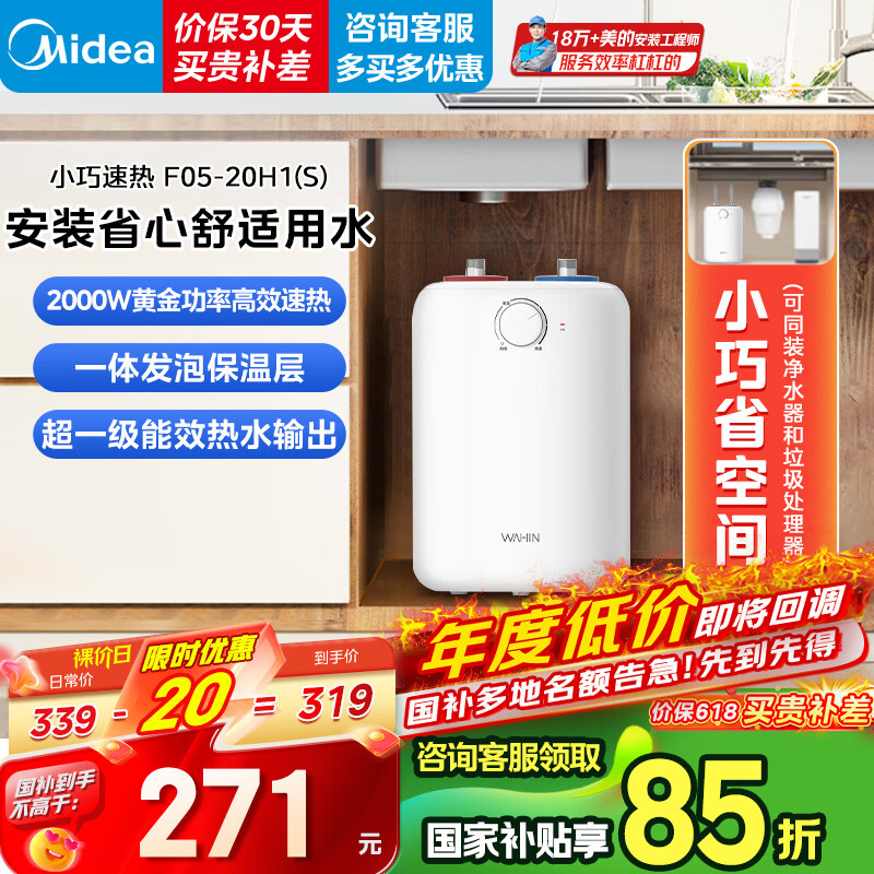 ���� ��ˮʽ����ˮ�� F05-20H1(S) 5����2000W