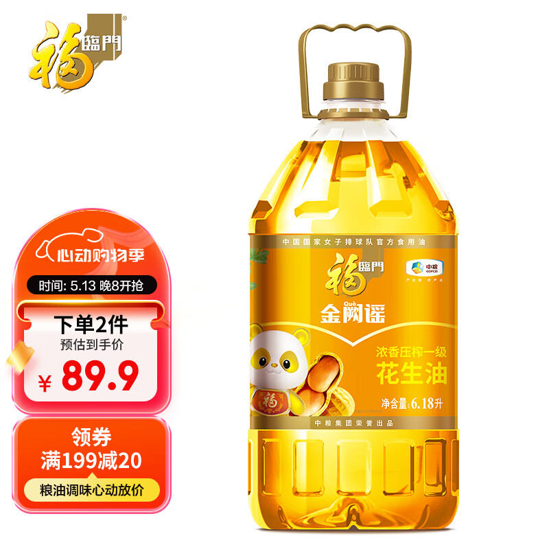 福临门 金阙谣 食用油