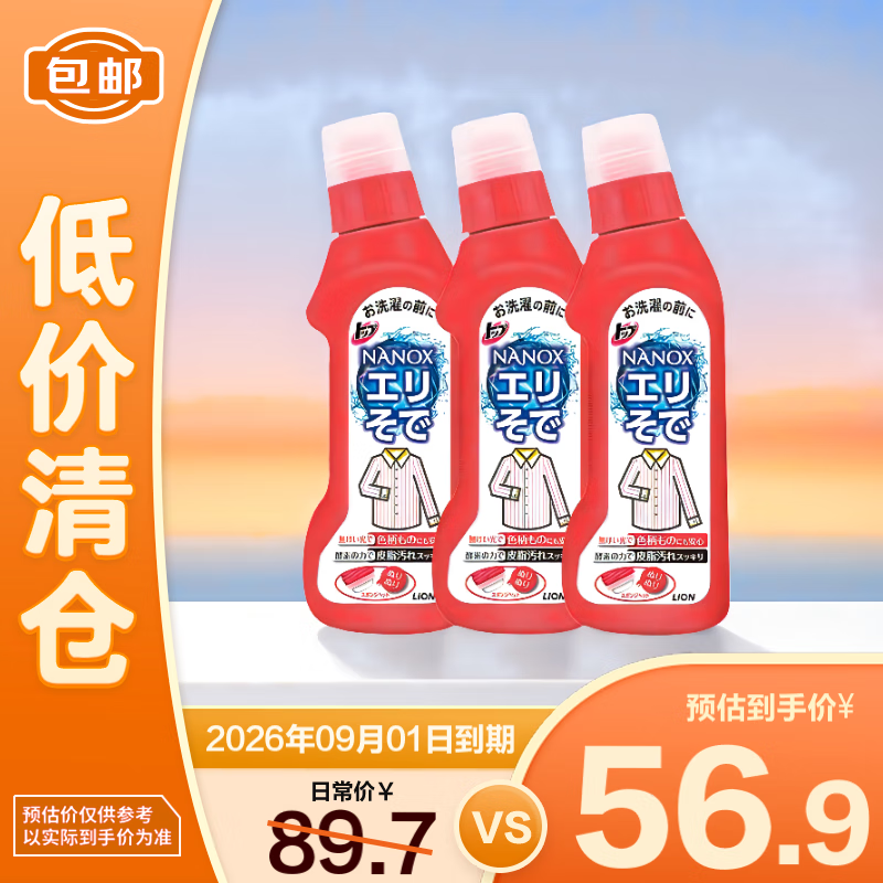 ʨԭװָЧ쾻250g*3ϴҺں캹ա֡