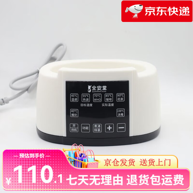 其他品牌适配全安堂恒温壶配件恒温调奶器婴儿冲奶器养生玻璃水壶身单壶体 升级款白色原装底座