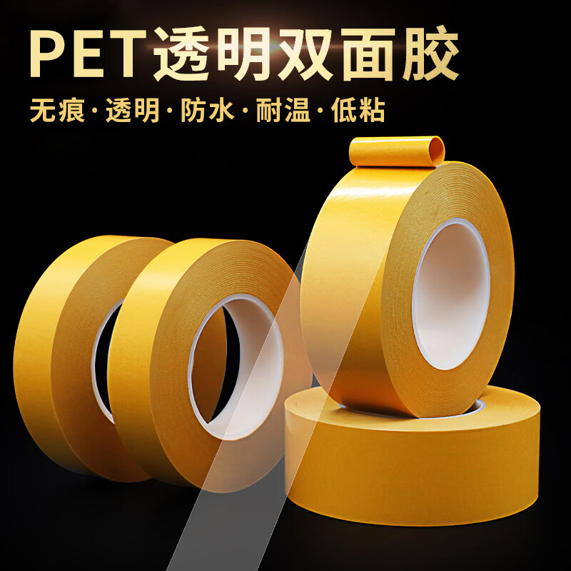 亚众PET透明双面胶强力无痕不留残胶超薄耐高温双面胶带0.05mm厚 100mm宽*100米长