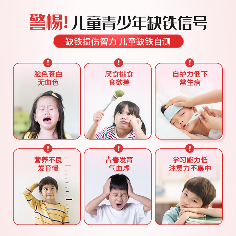 益高冠铁元素补充粉儿童专业补铁剂好吸收缺铁青少年 【尊享装】超长守护告别反复 2g* 30袋*9盒