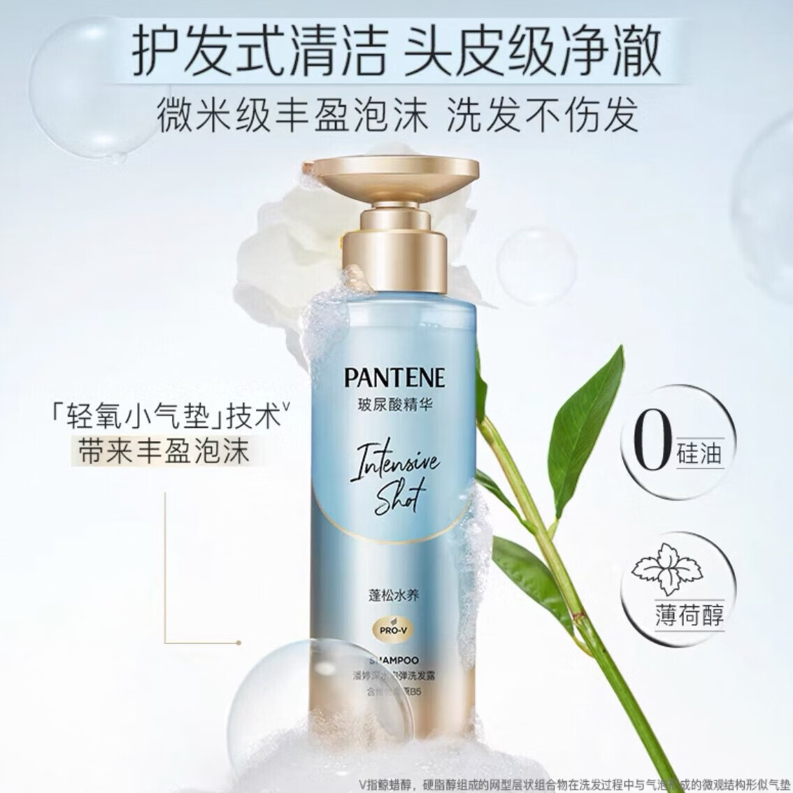 潘婷深水泡弹洗发水洗发露女洗头膏蓬松水光蓬蓬瓶毛躁柔顺 【水光蓬蓬瓶】细软扁塌选