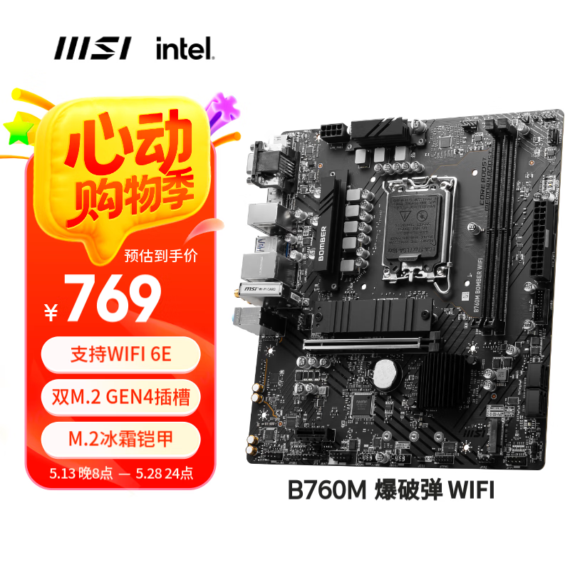 MSI/΢ ƵD5 B760M BOMBER WIFI  WIFI6E 769Ԫ
