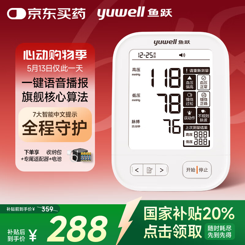 ��Ծ ����Ѫѹ�� 680E