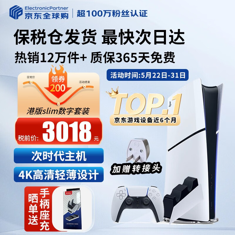 ���ᣨSONY�������ڱ�˰�֡�����ps5pro/slim�ᱡ�� ������Ϸ�������۰�/�հ桾֧��˫Ӱ�澳�� �۰�PS5 slim���ְ�+ԭװ˫�ֱ����� �ٷ�����