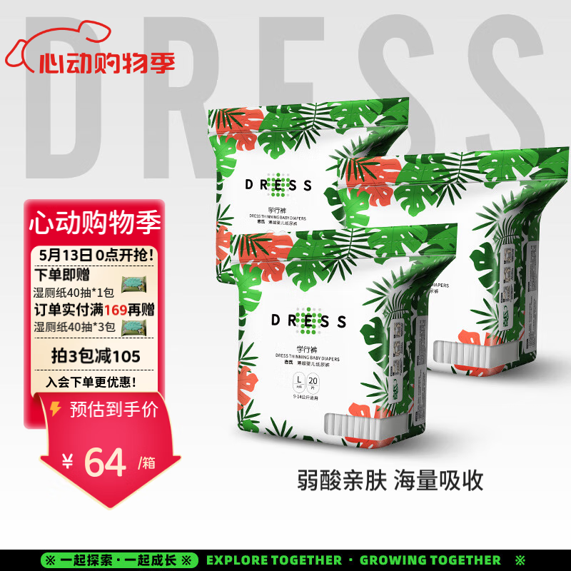 吉氏（DRESS）薄越拉拉裤高颜值大吸量干爽尿不湿婴儿轻薄透气学步裤 L20片*3包