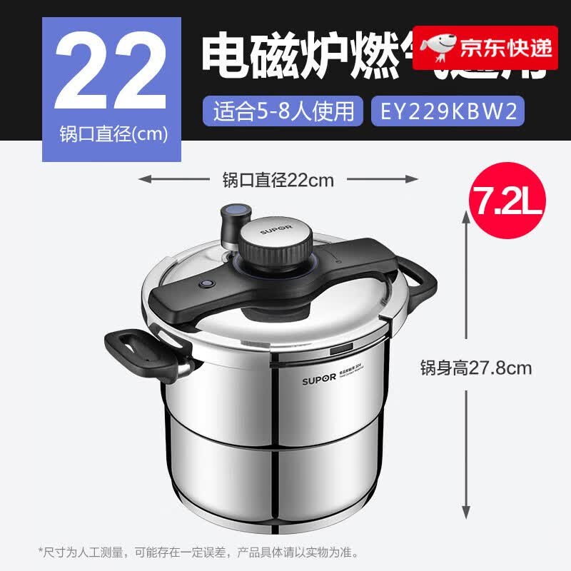 苏泊尔（SUPOR）304不锈钢高压锅家用压力锅防爆燃气电磁炉通用新款 巧易开悦旋压力快锅 22cm 7.2L