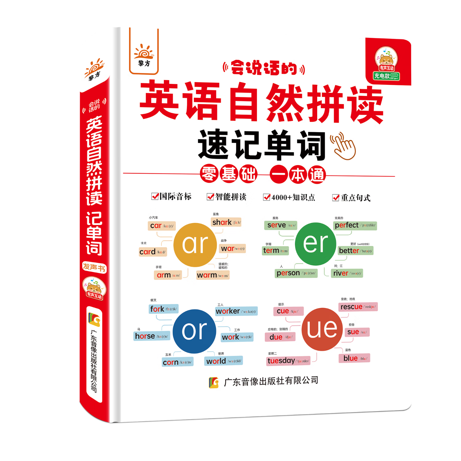 �跽 Ӣ����Ȼƴ��������Сѧ���ǵ�������3-6�꼶���������̲�ͬ��