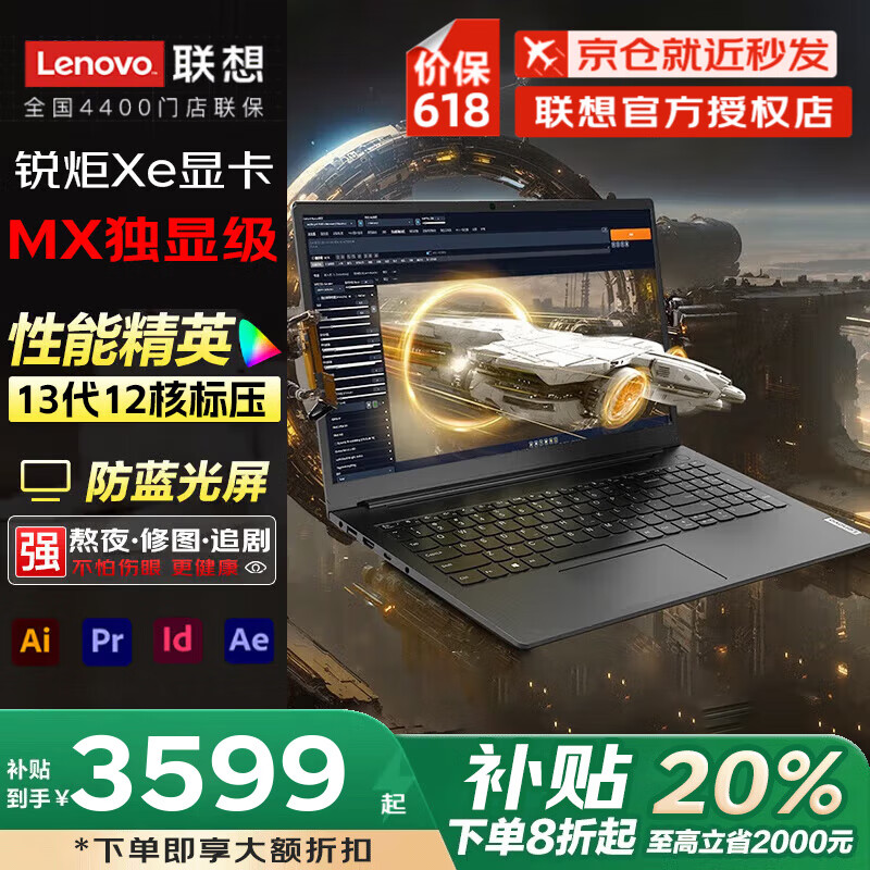 联想ThinkPad E15 补贴20%联想CAD制图3D绘图画图设计师专用移动图形工作站开发商务办公笔记本电脑 i5-13代酷睿 独显级锐炬显卡 超速3 8GB内存 512GB固态丨进阶升级