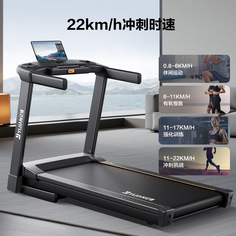 亿健(YIJIAN)家用跑步机静音全折叠柔性减震健身房级走步机健身器材新款E5S 终身质保/90度折叠/AI心率