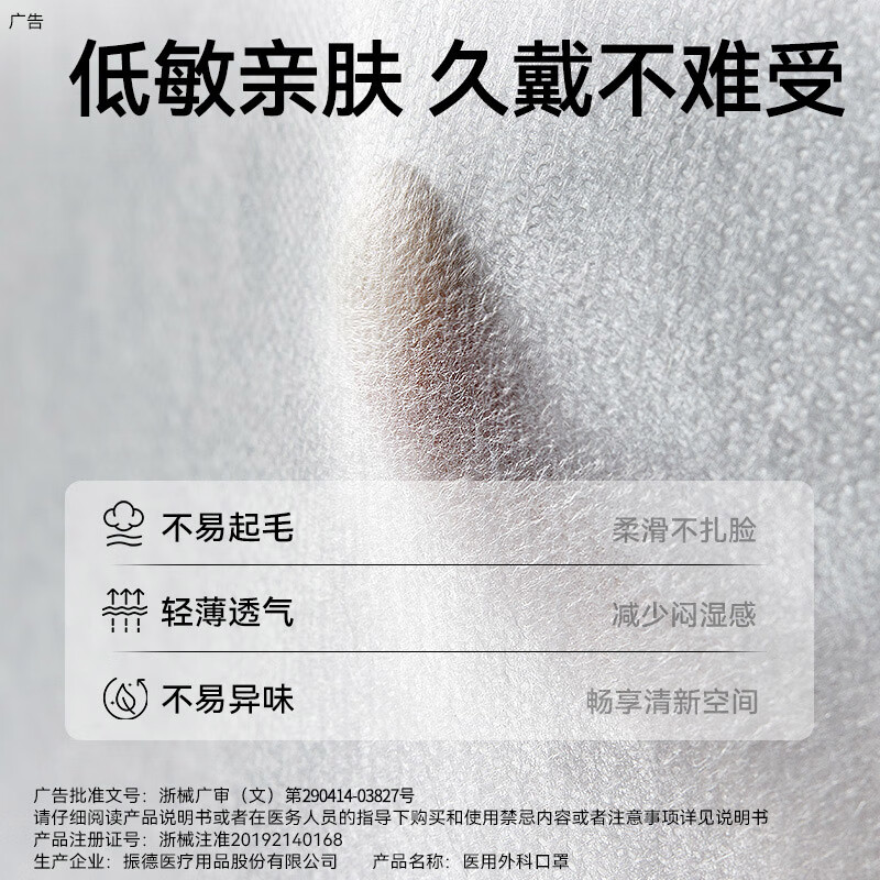 振德(ZHENDE)医用外科口罩成人一次性三层防护透气薄款防尘防细菌10只独立装 外科白【10只/袋*10】