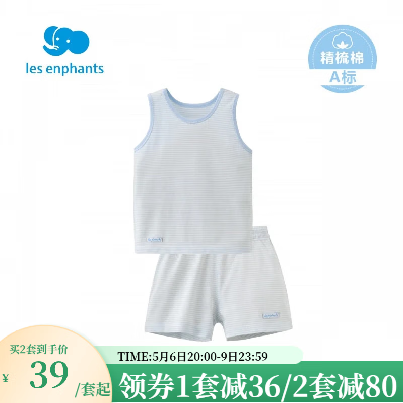 ��Ӥ����Les enphants��ͯװӤ���·���ͯ����������װ��ͯ����˯����װ�ļ��Ҿӷ� ��ɫ 150 cm/12��