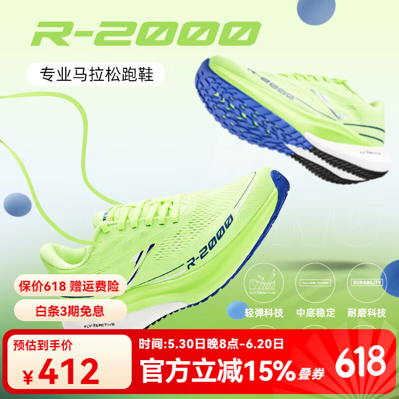 JOMA西班牙原装专业跑步鞋R2000运动鞋男减震透气软弹轻健慢跑鞋男鞋 绿色 41