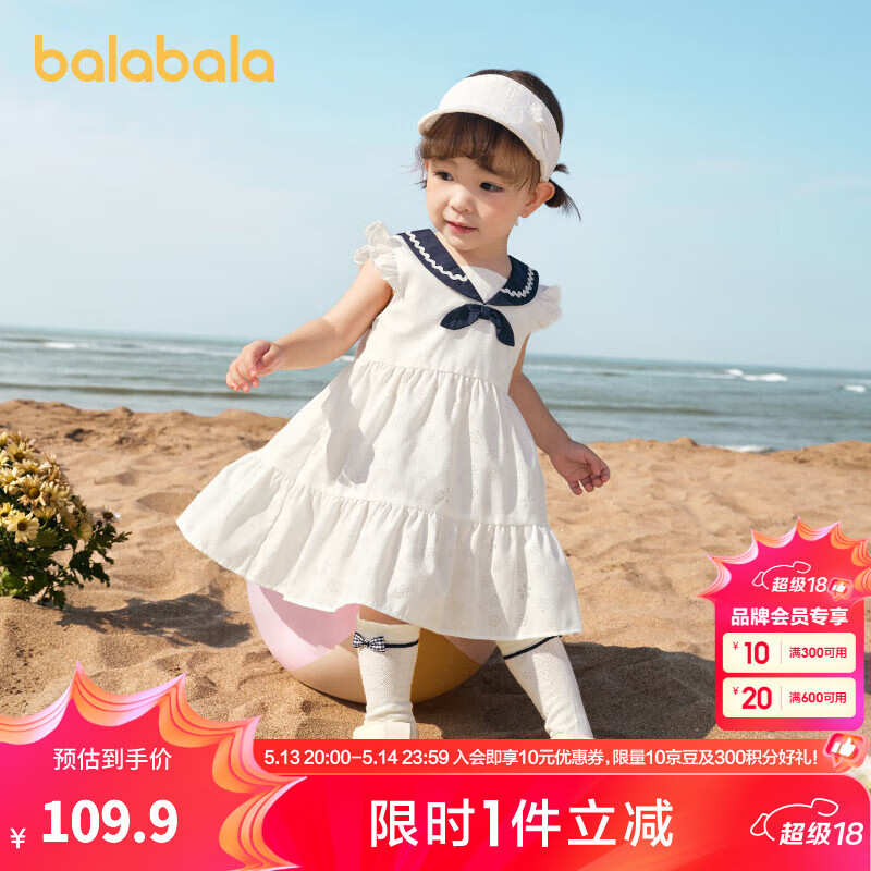 巴拉巴拉童裝寶寶連衣裙嬰兒裙子兒童公主裙女童夏裝2025款甜美海軍風(fēng)時尚 白色調(diào)00311 100