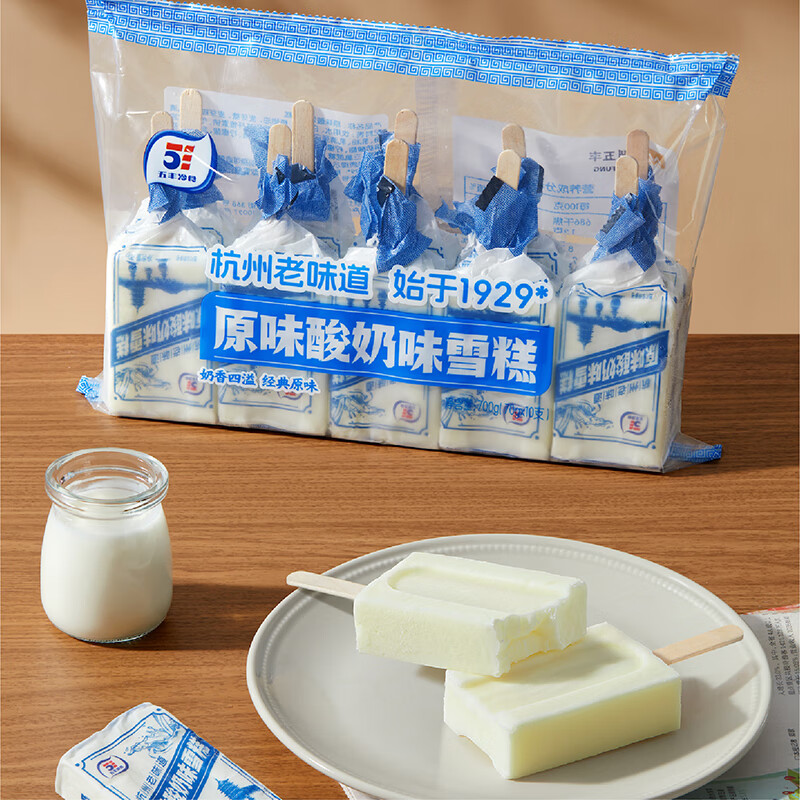 五丰原味奶雪糕 酸奶味冰淇淋家庭装冰棍冰激凌70g*10华润出品供港 单件9.8 - 线报酷