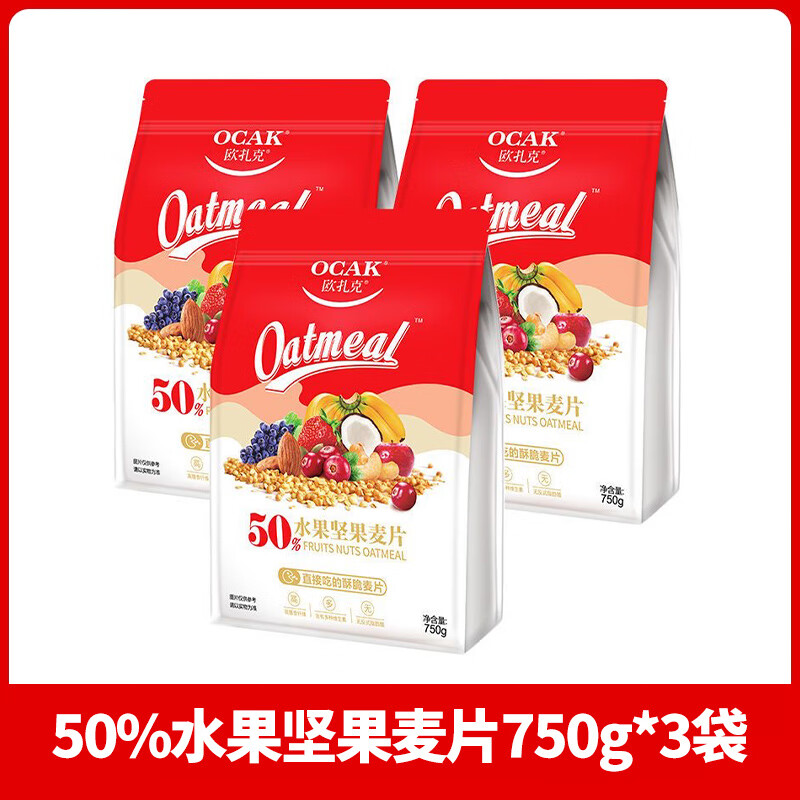 歐扎克水果堅果燕麥片沖泡即食干吃代餐酸奶果粒燕麥片 水果堅果麥片【750g*3袋】