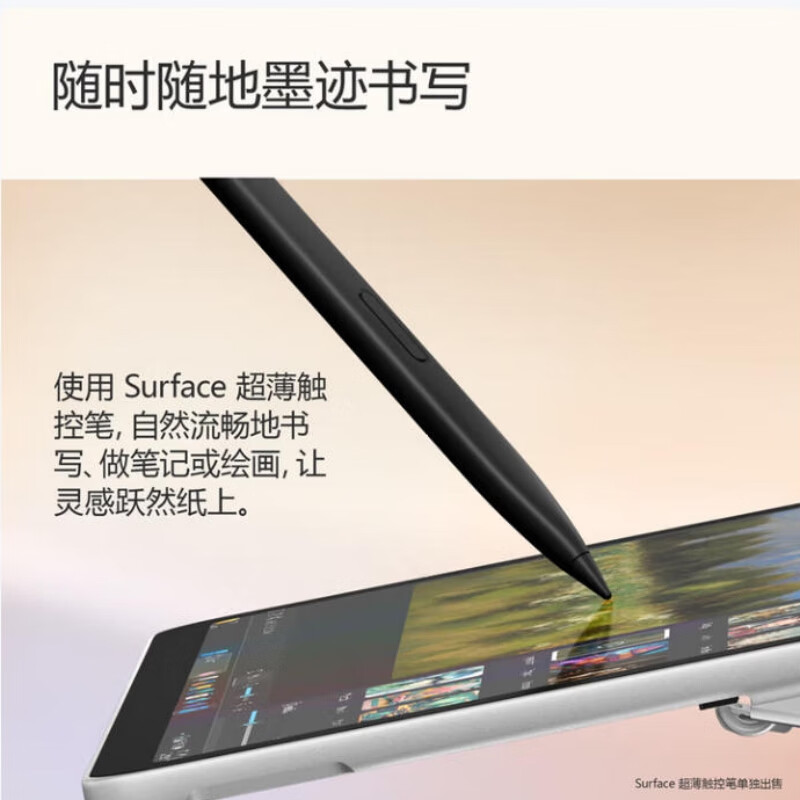 微软Surface Pro 12英寸 全新AI笔记本 二合一平板电脑 AI+PC Windows11 轻薄本 办公本 骁龙 礼品 骁龙XPlus(8核)+16G+1T 亮铂金 【咨询立减】官方标配无键盘【全系列送四件套】