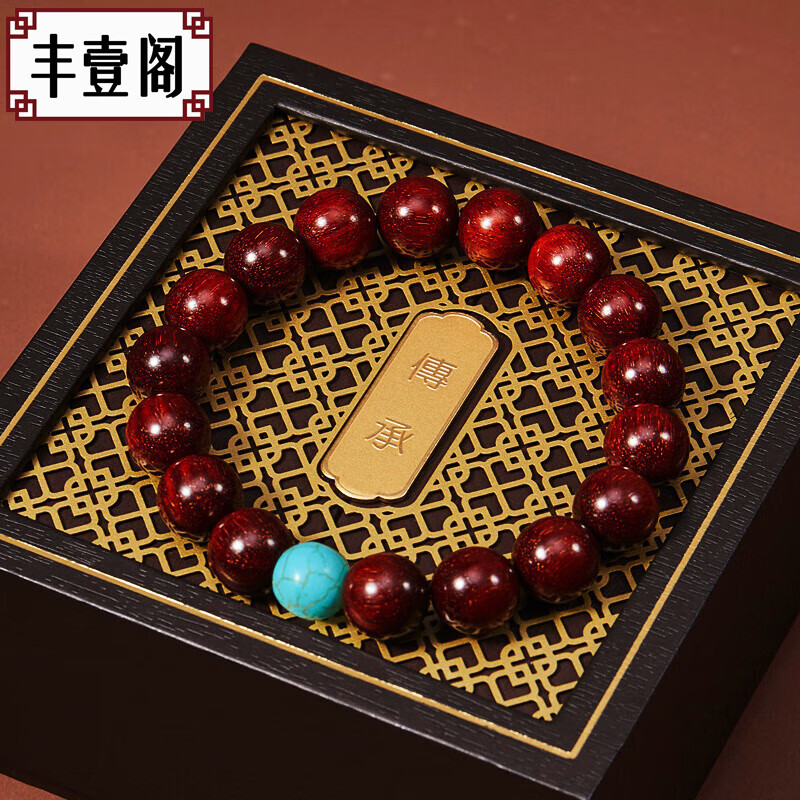 豐壹閣正宗印度小葉紫檀木手串佛珠男女士情侶款天然和田玉文玩手鏈禮物 12mm*17顆【綠松石款】