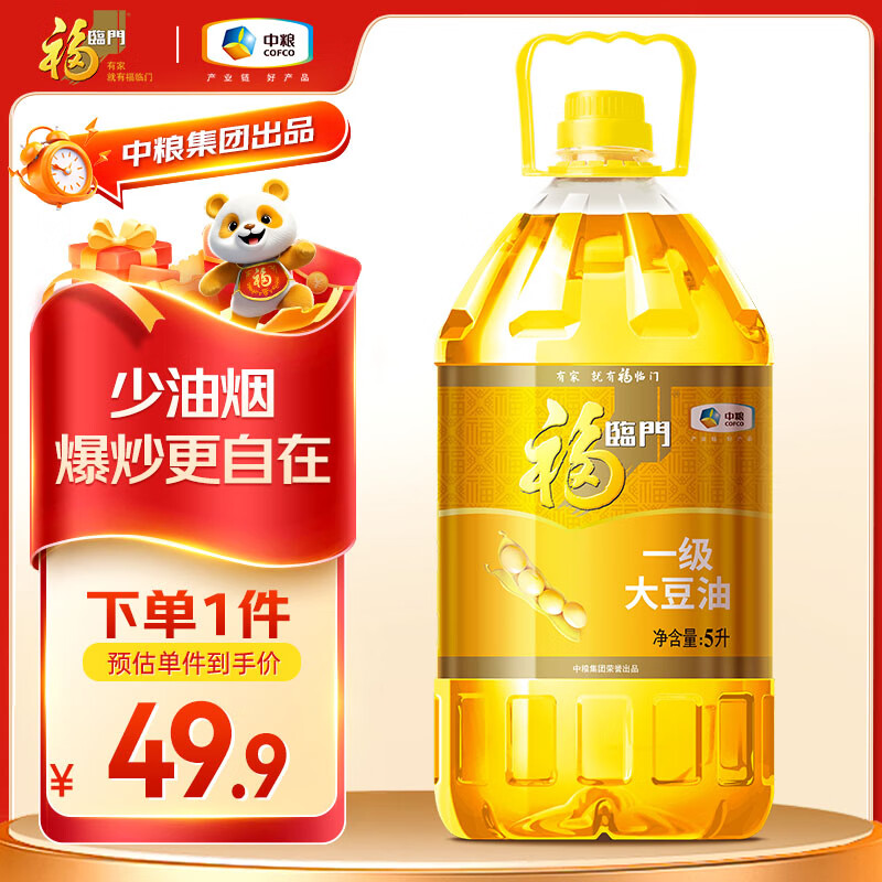 福临门食用油 一级大豆油5升植物油 中粮出品 新老包装随机发货