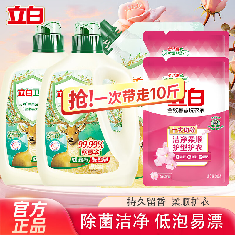 ˳ϴҺ־ùȥ۳ζྻװ滻װ 10 1kg*2ƿ +3kg38.9Ԫȯ